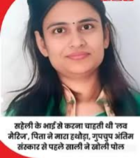 Father Allegedly Kills Daughter at Night Over Plan to Run Away